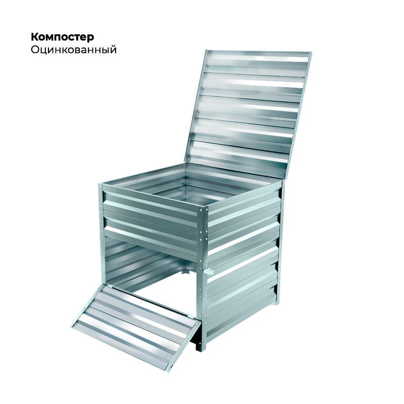 Компостер--Цинк
