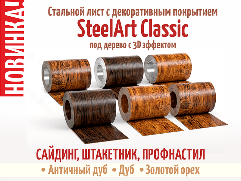 рулоны под дерево2